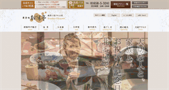 Desktop Screenshot of choyotei.com